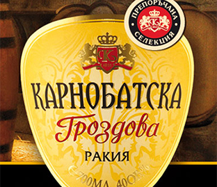 Karnobatska grozdova